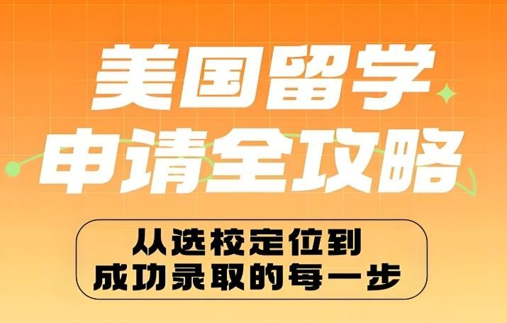 上海黄浦区留学办理公司 上海黄浦区留学办理公司
