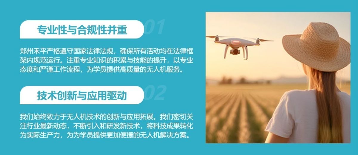 上海无人机考证避坑