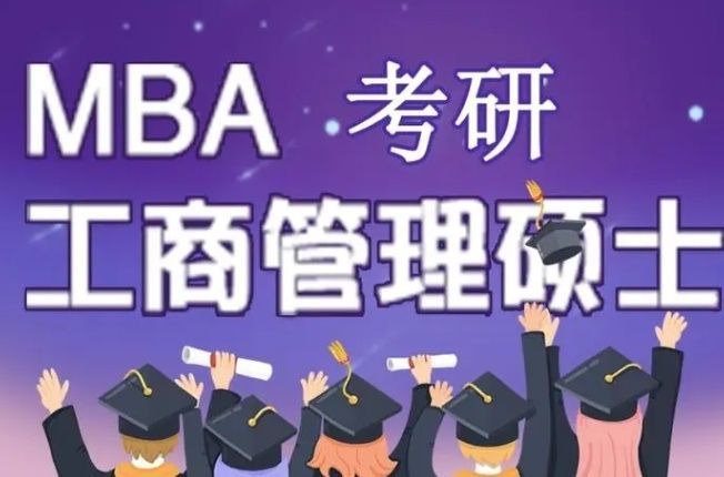 全日制考研备考模式