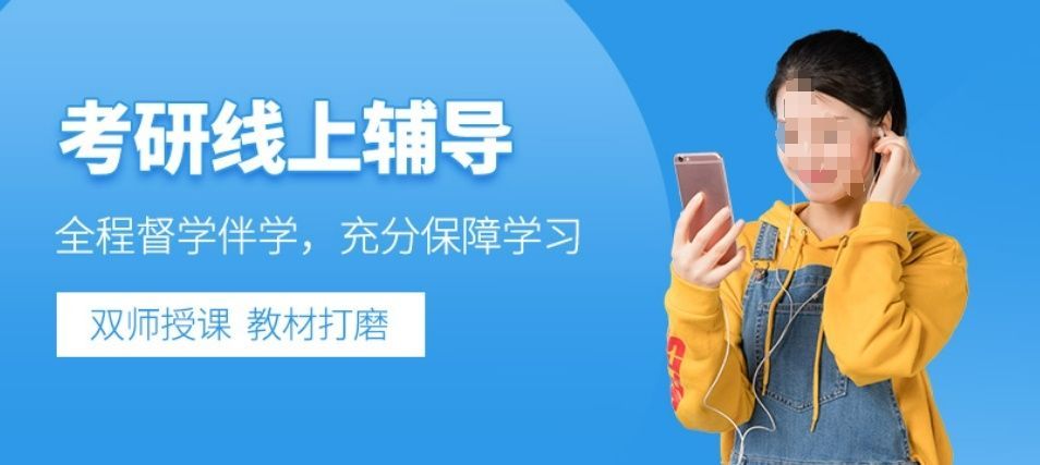 重庆万州考研辅导班