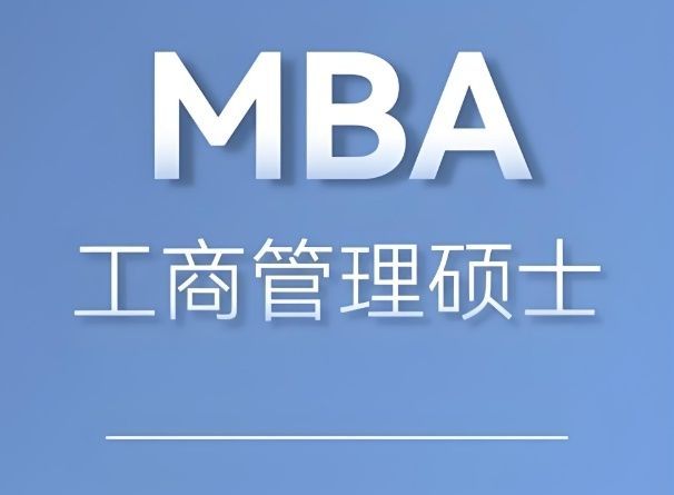 全日制考研机构选择