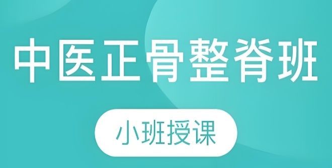中医技术提升