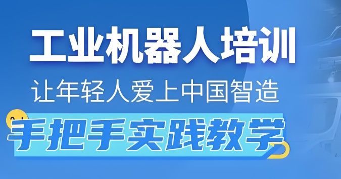 PLC电气自动化培训价格
