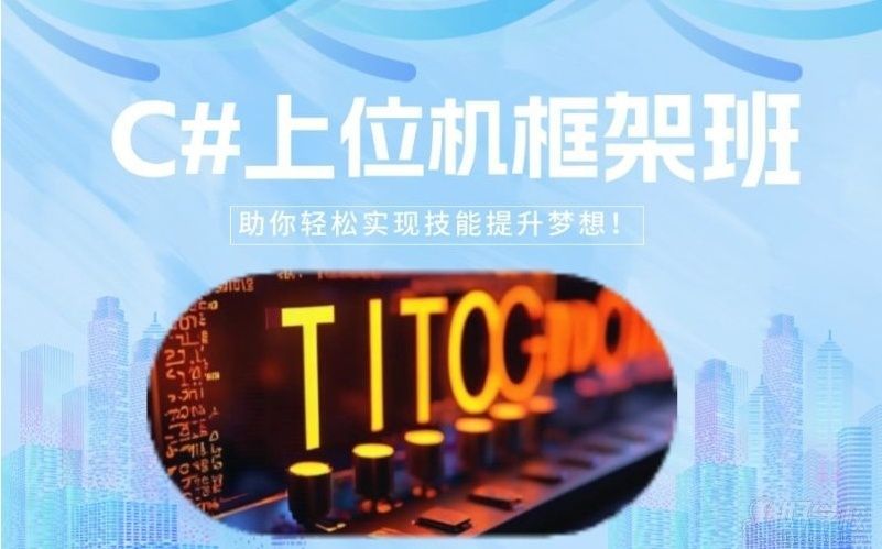 长清区口碑较好PLC培训学校