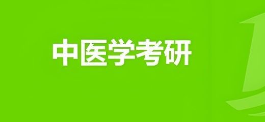 全日制考研培训怎么选