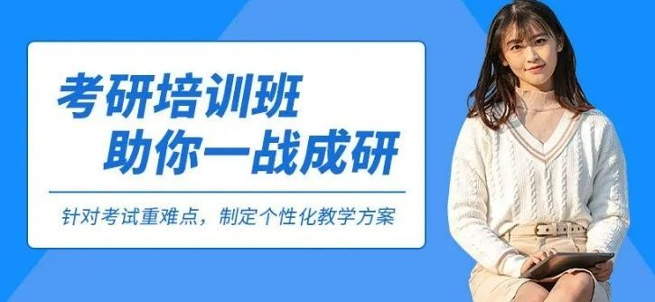 全日制考研避坑指南