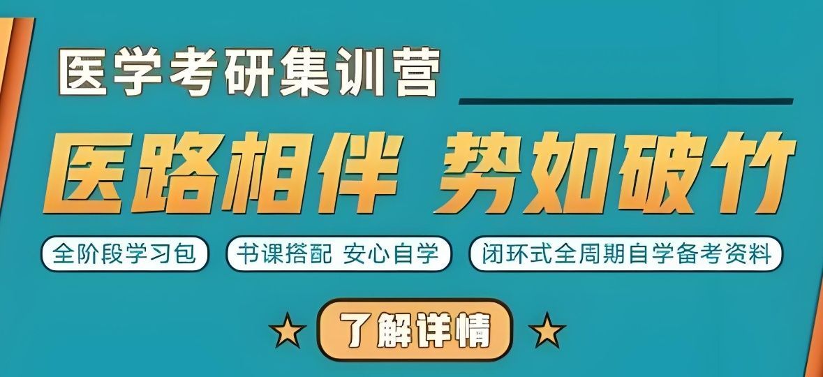 重庆考研机构怎么选