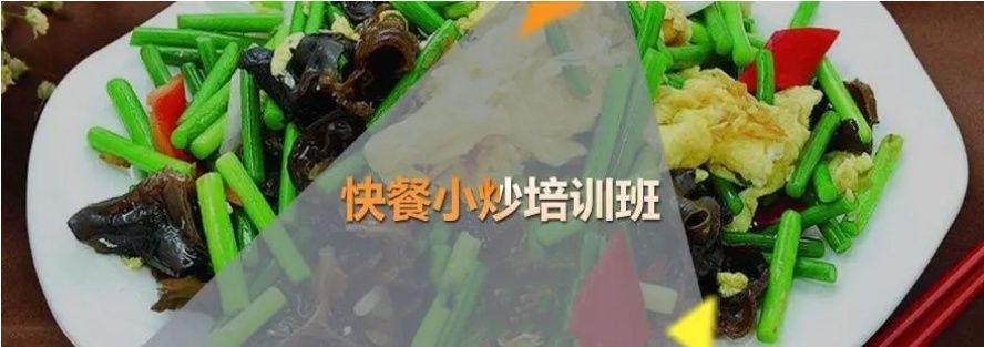 东莞小吃技术培训
