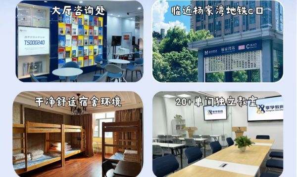 享学教育