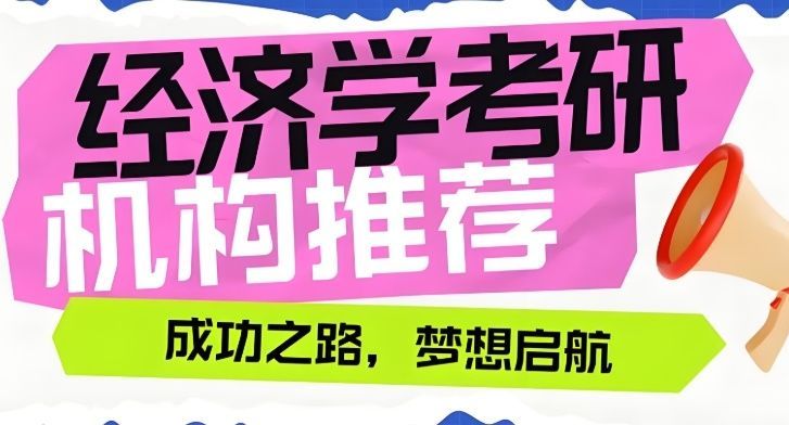管城区考研英语培训