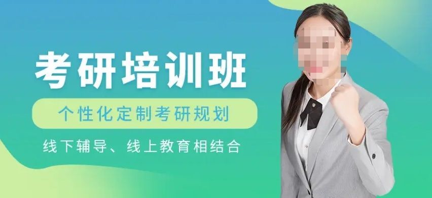 管城区考研英语培训
