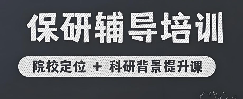 管城区考研英语培训