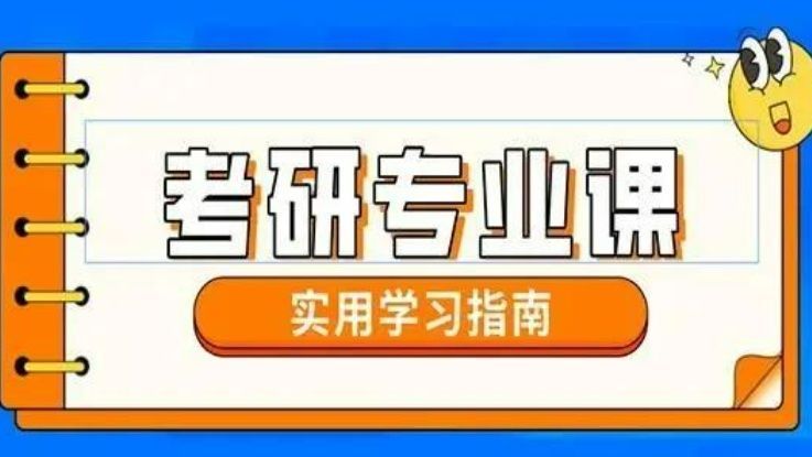 考研英语培训怎么选