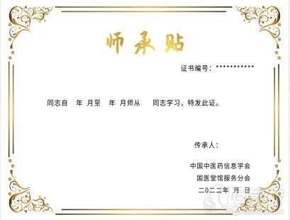 中医确有专长考试