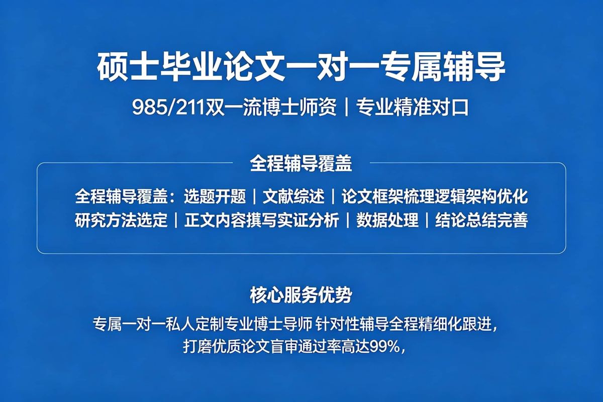 学术辅导
