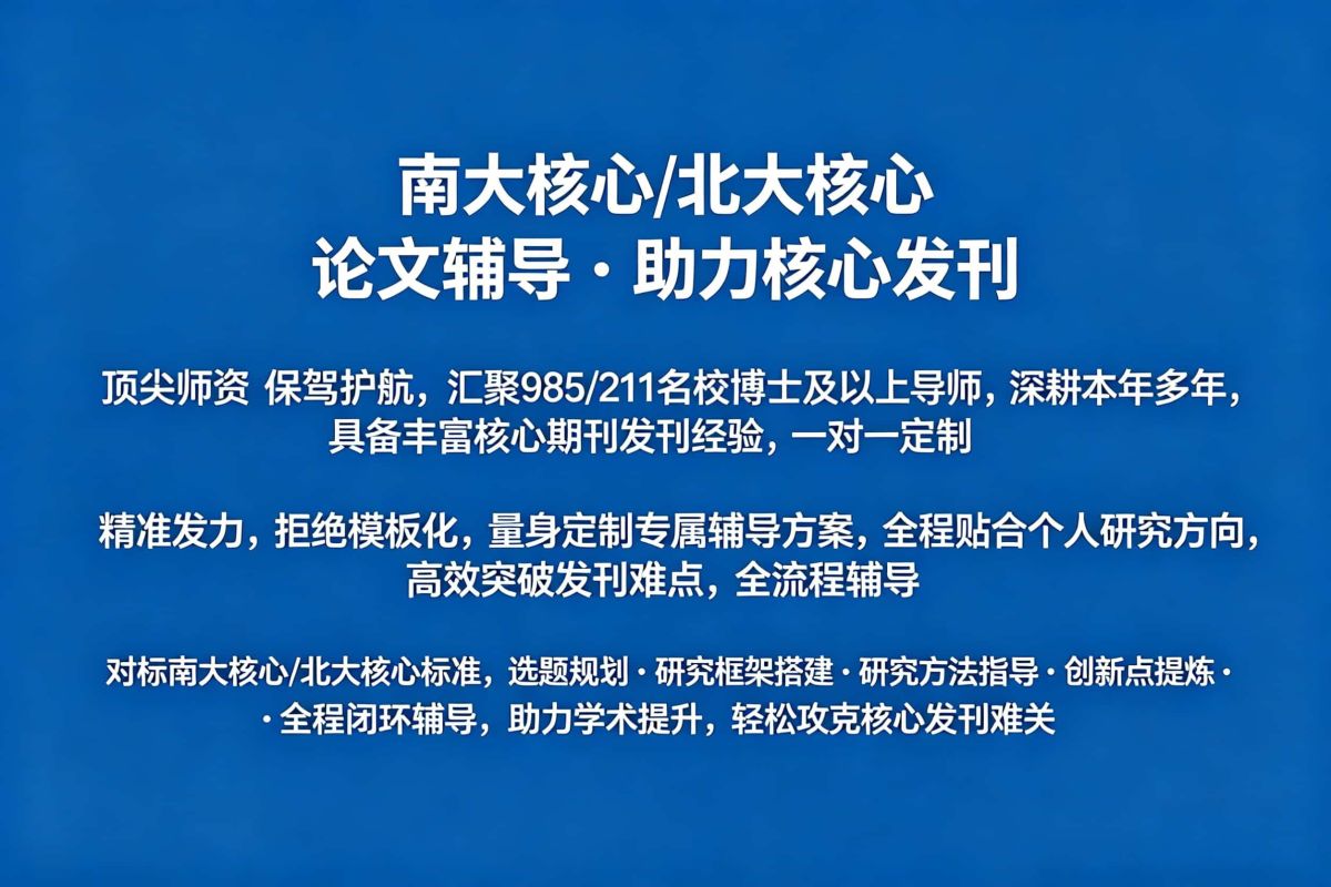 博士论文辅导