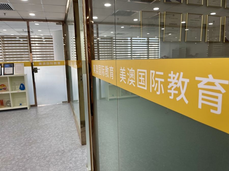 留学中介择校方法