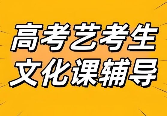 新学高考