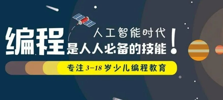 龙华区青少年编程培训