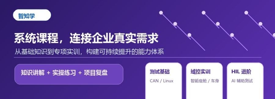 车载测试培训设施完善