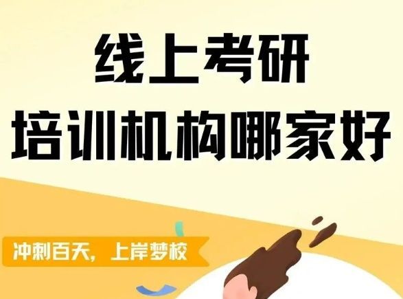 河南新文道考研