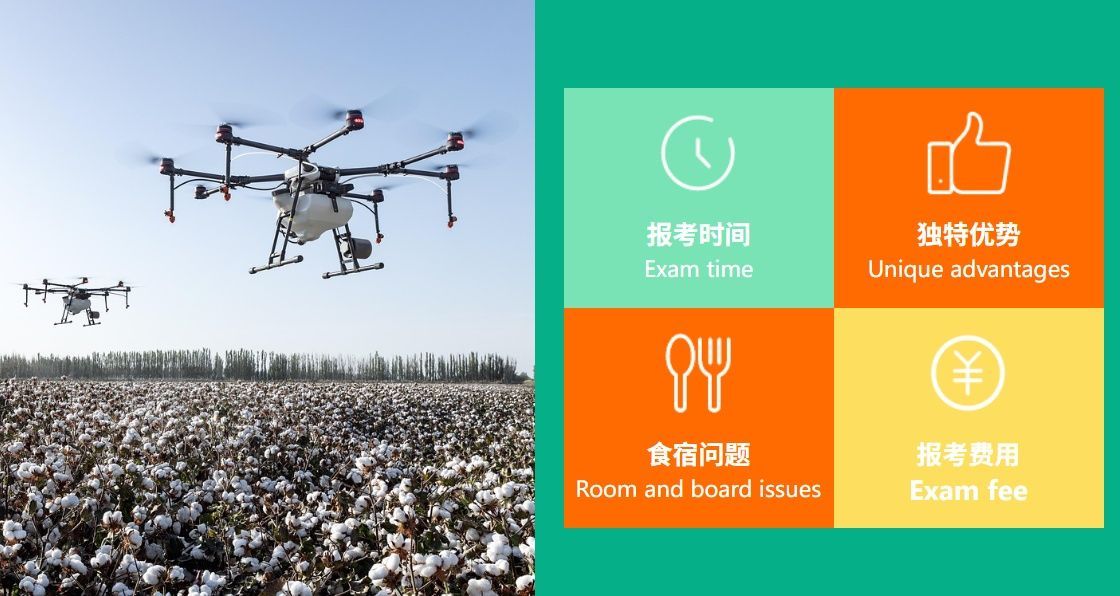 CAAC执照报名门槛