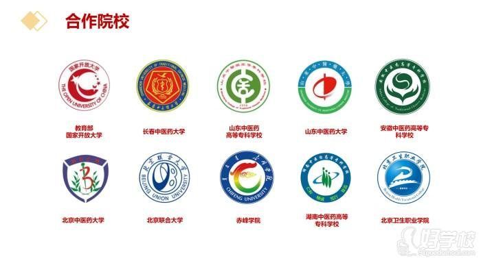 中医师承机构推荐