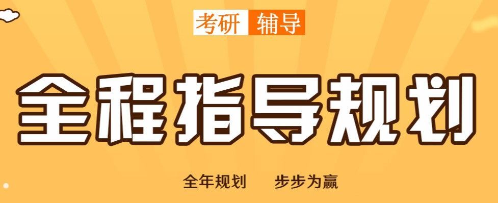 郑州考研集训营