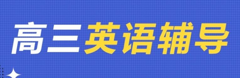 海淀全托培训