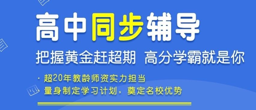 海淀区高考全托冲刺