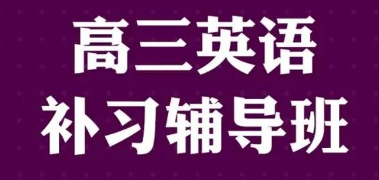 北京全托辅导机构