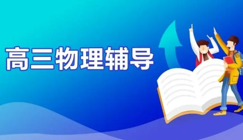 北京全托冲刺培训哪家好