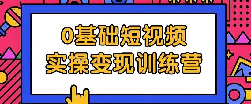 龙岗短视频机构推荐