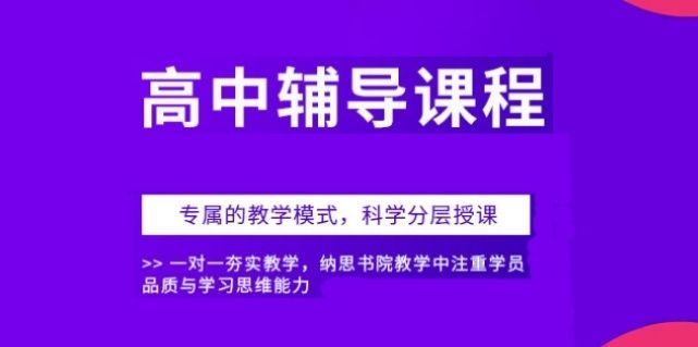 成华区高三全日制冲刺营