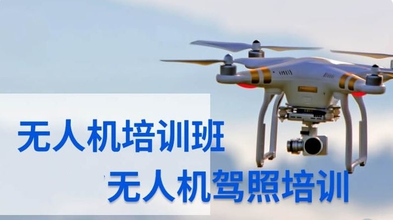 济南钢城区植保无人机培训