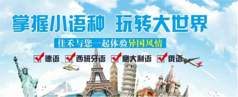 德福备考