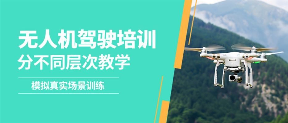 济南钢城区经验丰富植保无人机实操培训