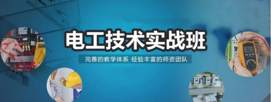 二保焊培训