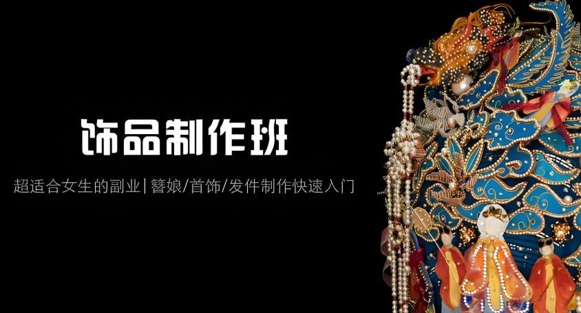 沈阳和平区美甲美睫培训