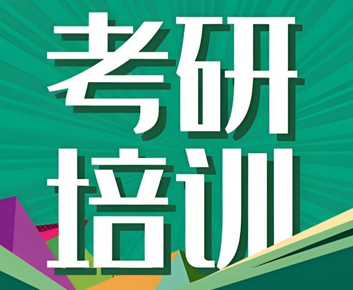 专业课辅导机构怎么选