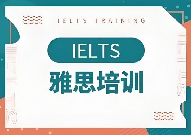 武汉硚口区雅思一对一培训机构测评
