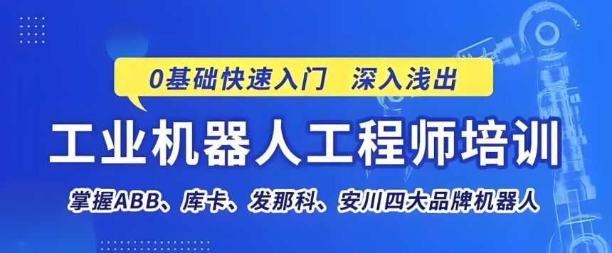 石家庄PLC工程师培训