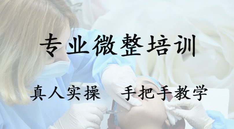广州医美针剂培训