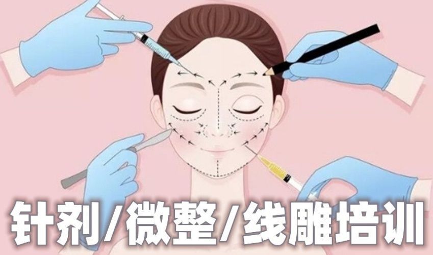 微整形避坑教程