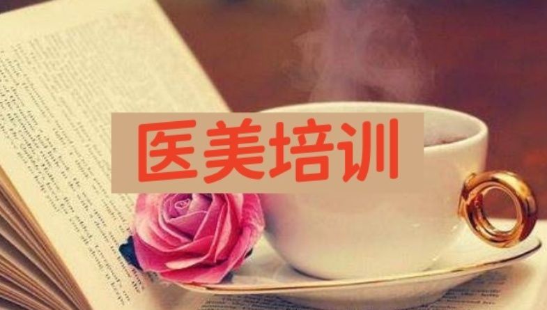 微整形实操教学