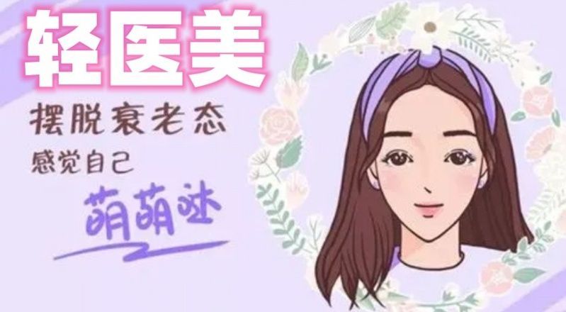 广州资质齐全微整形培训