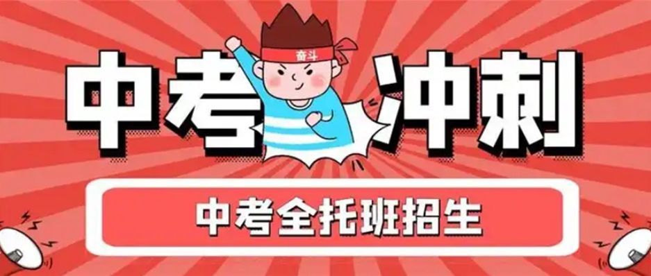 4-8人小班中考提分