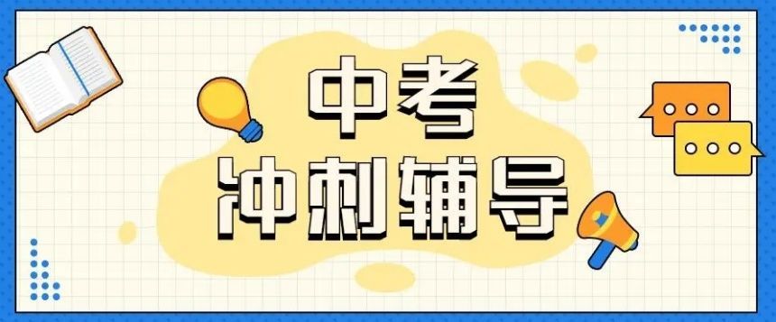 三轮复习提分法