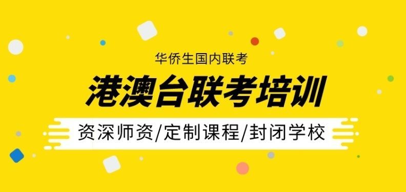 广州DSE升学