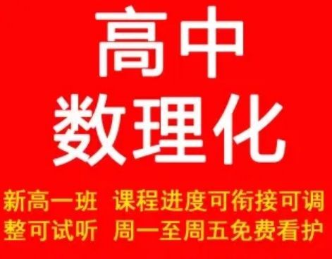 中高考冲刺辅导